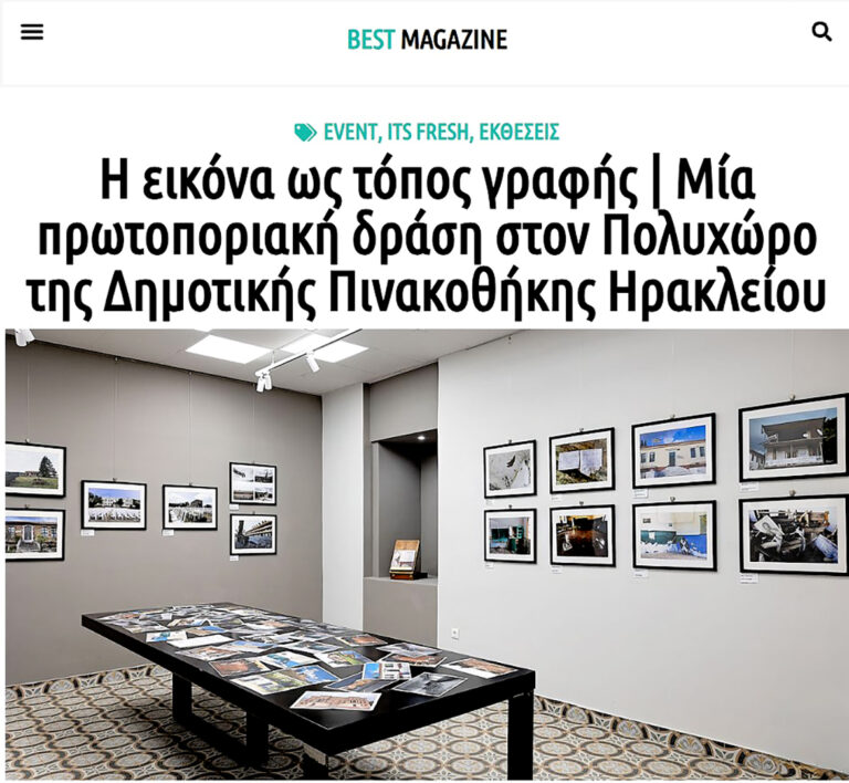 Η εικόνα ως τόπος γραφής - Η «Τράπεζα Διαλόγου» στην Δημοτική Πινακοθήκη Ηρακλείου