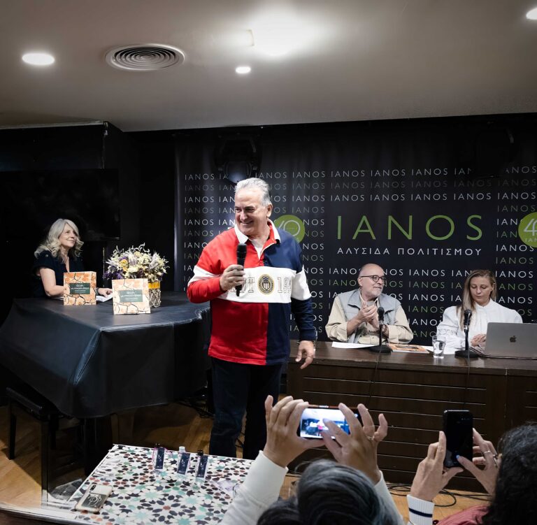 The award ceremony and speech of the photographer Nikos Basias at the 9th IANOS Photography Competition